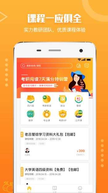 橙啦图3