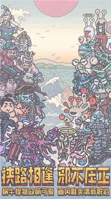 最强蜗牛密令版图4