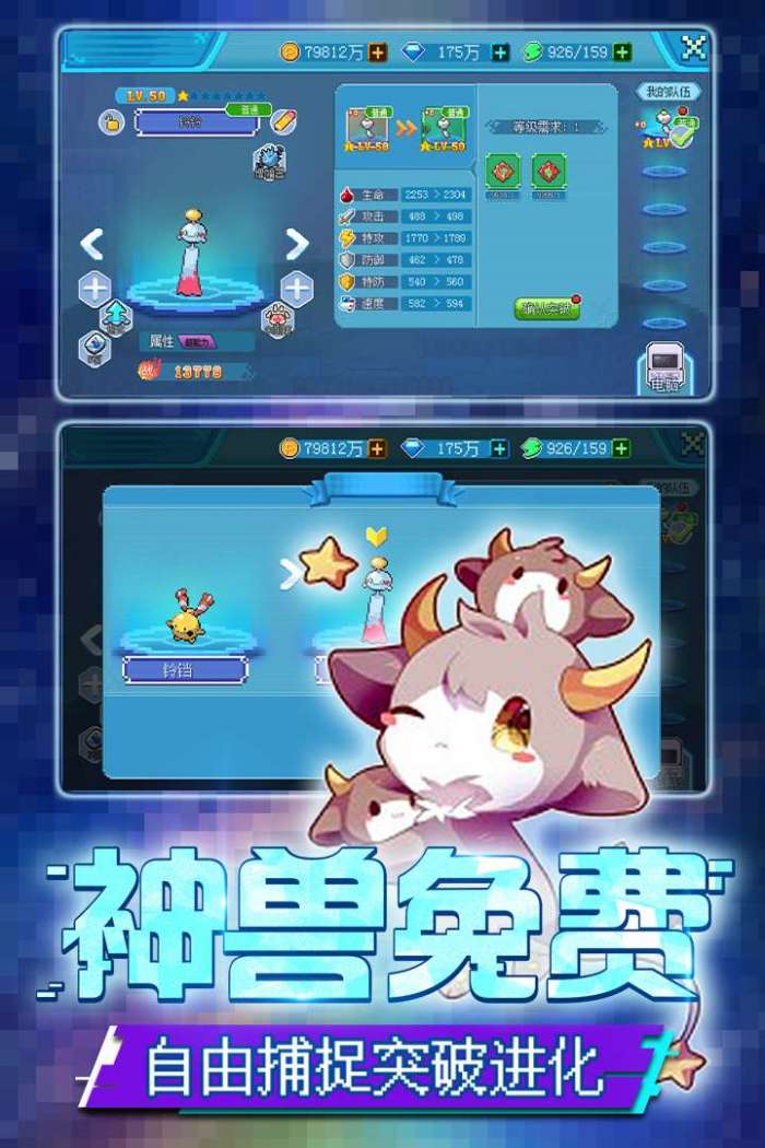 口袋新世代图5