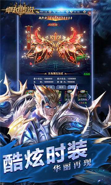 卓越传说648版图2