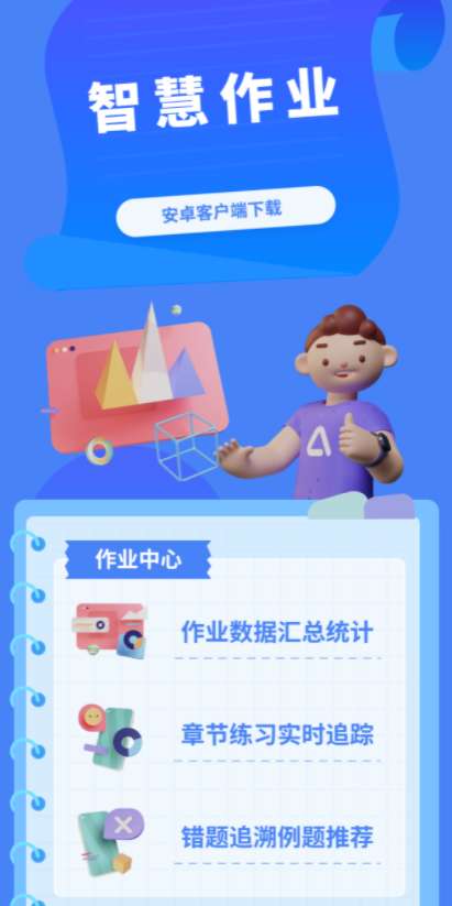 江西智慧作业图1