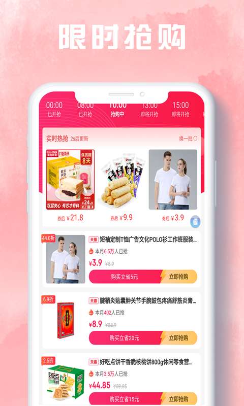 省加图3