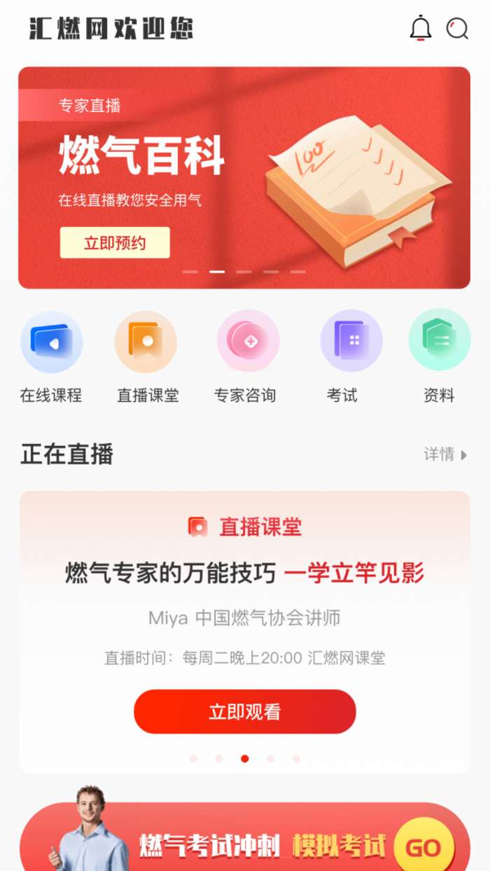 汇燃网图1