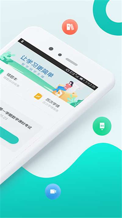 智学网登录平台音成绩图2