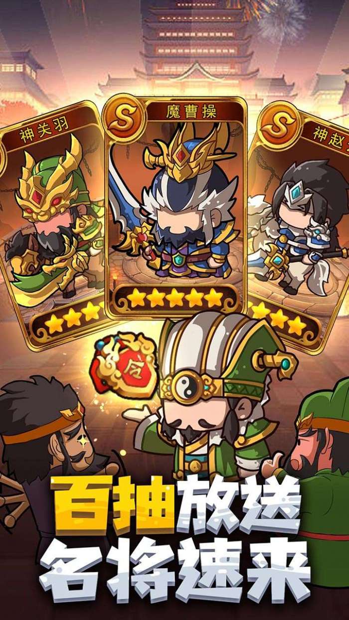 一点三国（0.1折BT免氪万充）图3