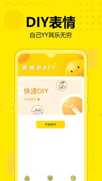 斗图神器图4
