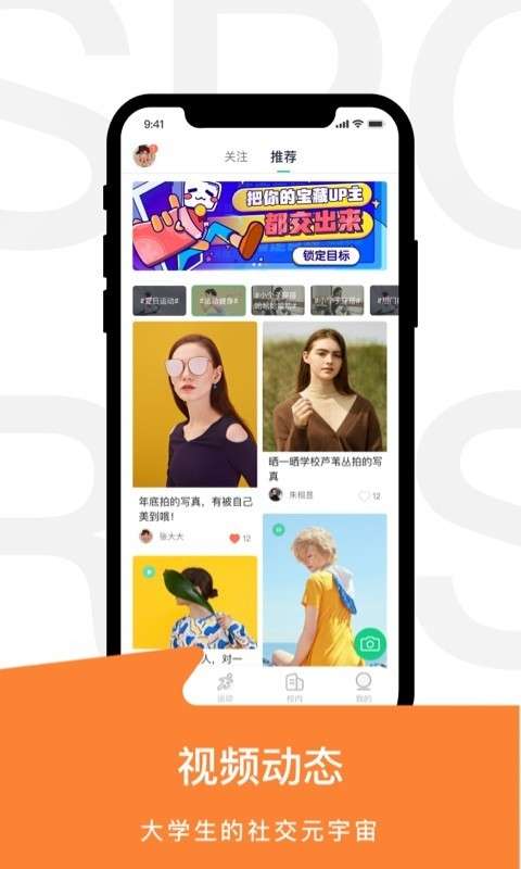 校园跑图3