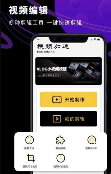 AM视频剪辑器图2