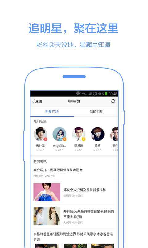 手机百度老年版图2