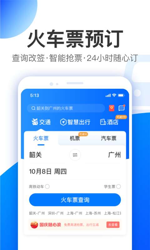 智行SDP图4