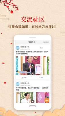 中华鲁班尺图1