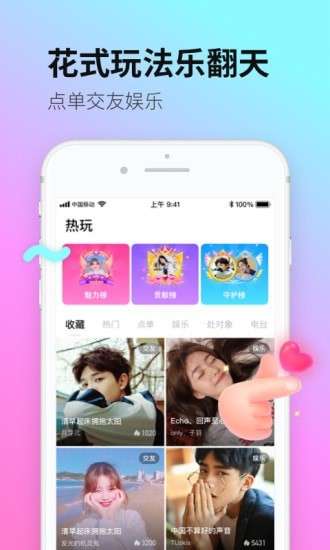 皮玩交友图2