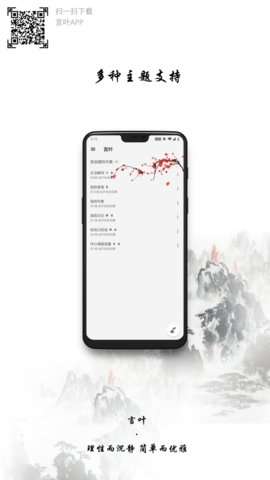 言叶图3