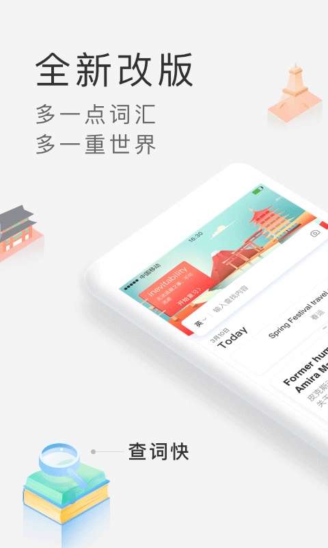 沪江小d日语词典图4