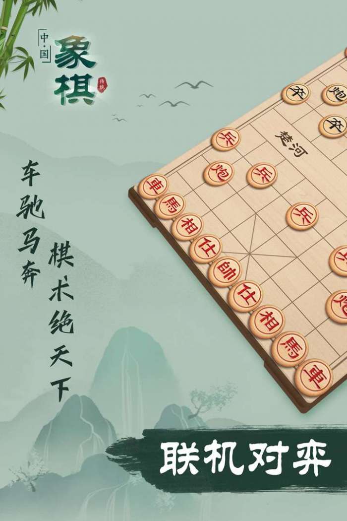 象棋图5