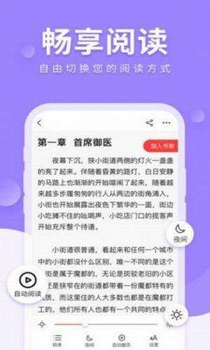 八哥小说网图2