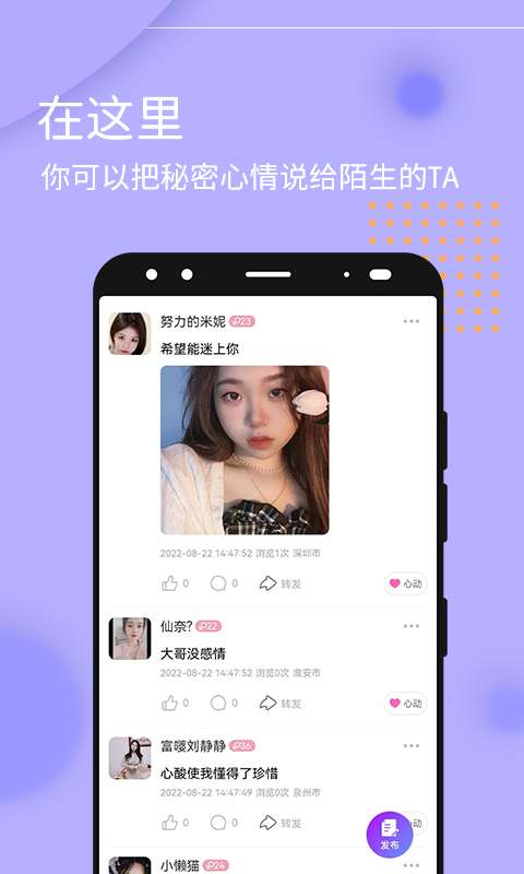 和爱缘交友图1