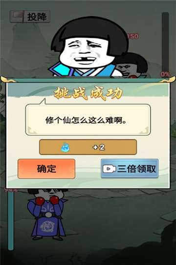 我渡劫特6免广告版本图2