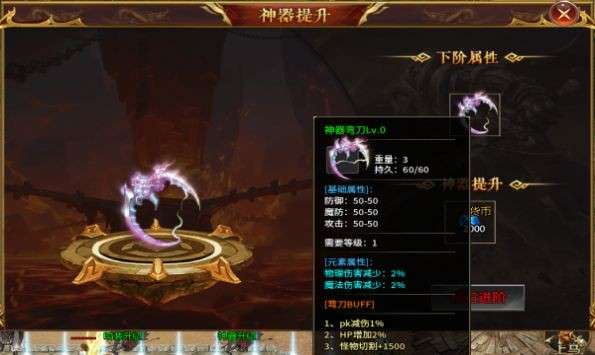 巫妖微变无限刀图1