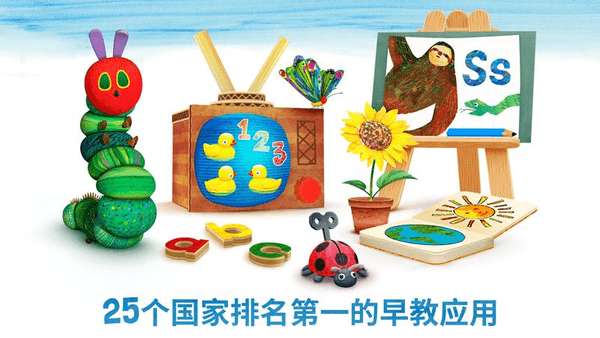 毛毛虫幼儿园图3