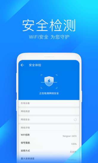 万能钥匙图4