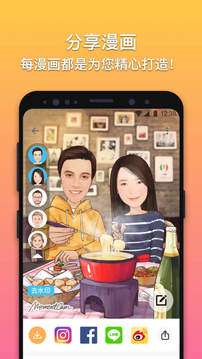 魔漫秀相机图2