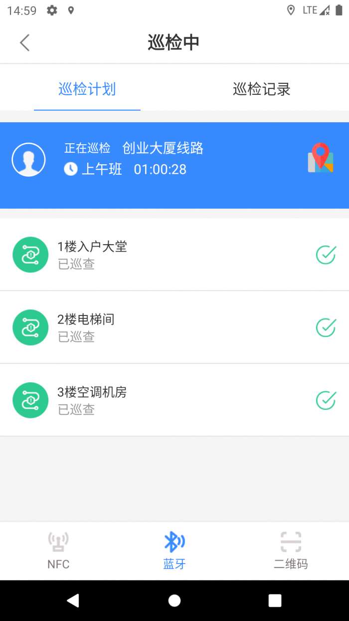 云巡更巡检图3