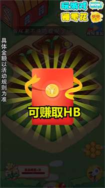 我是养花达人图1