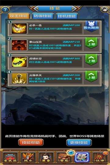 热血挂机图3