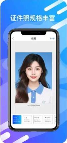 轻颜证件照图3