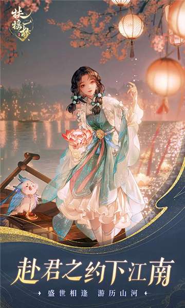 扶摇一梦公测版图4