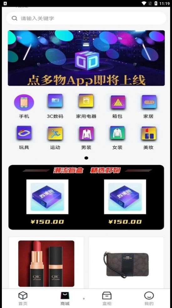 点多物图3