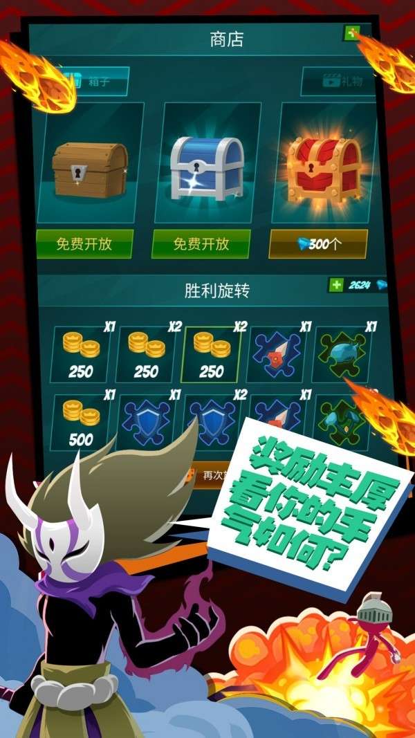火柴人无双格斗图1