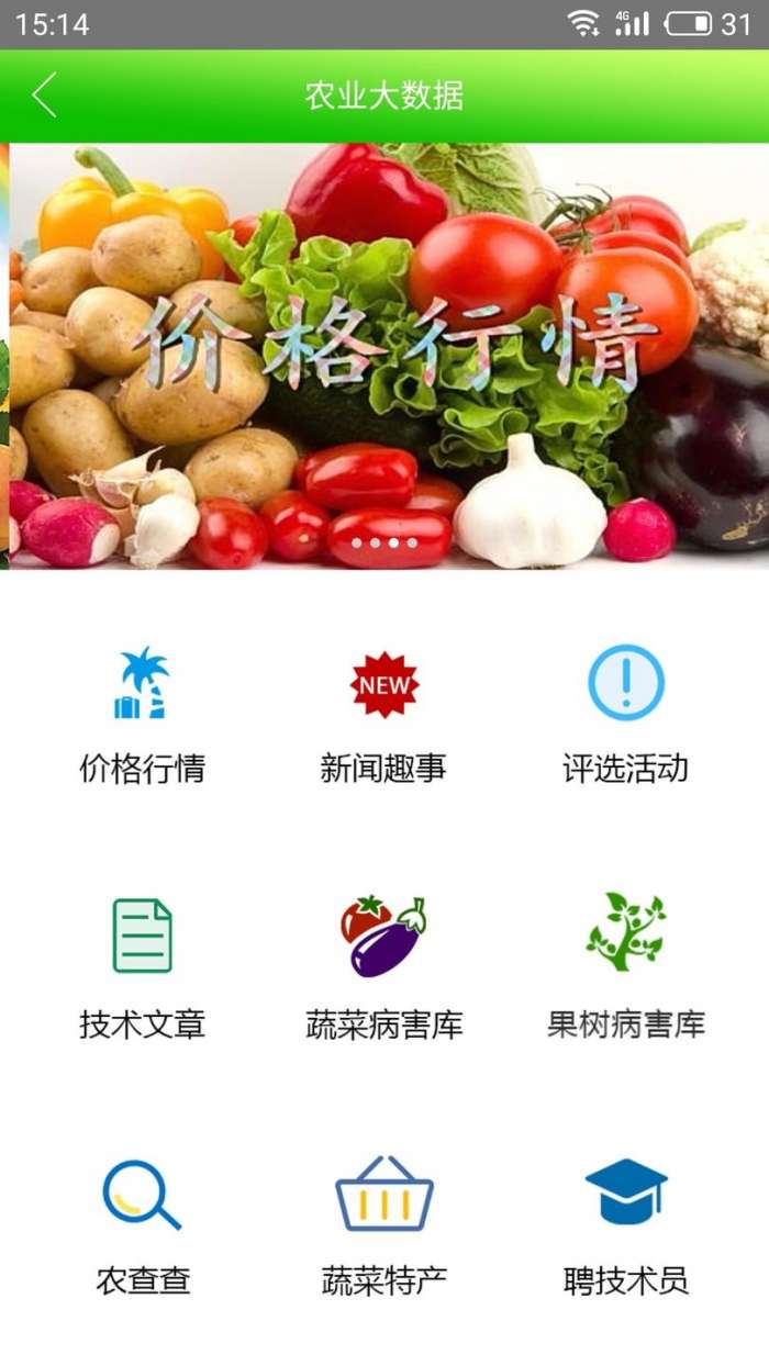 田园采风图4