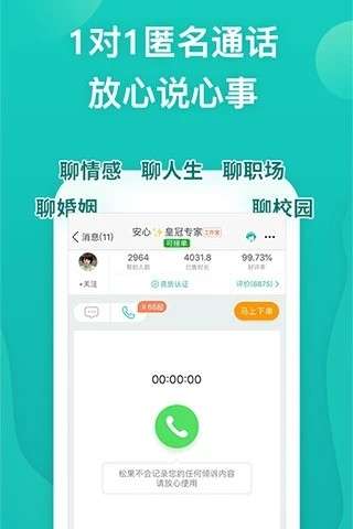 松果倾诉图1