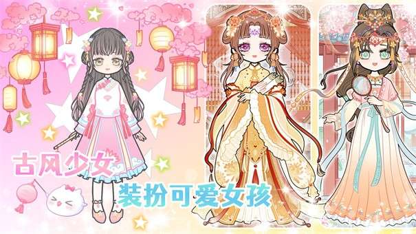 美美公主换装日记图1