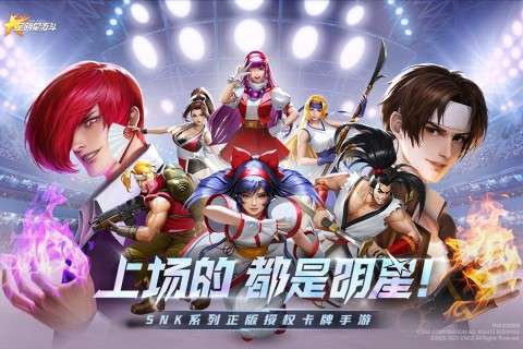 拳皇全明星激斗手游图2
