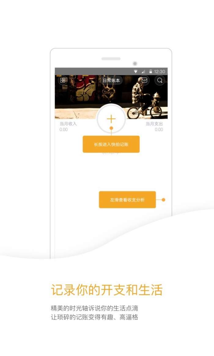 Timi记账图1