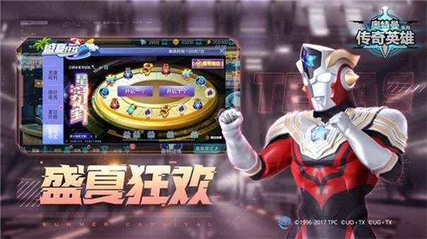 奥特曼传奇英雄无限内购版图1