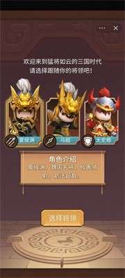 我的将领超凶图2