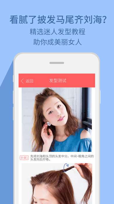 发型脸型男女搭配图2