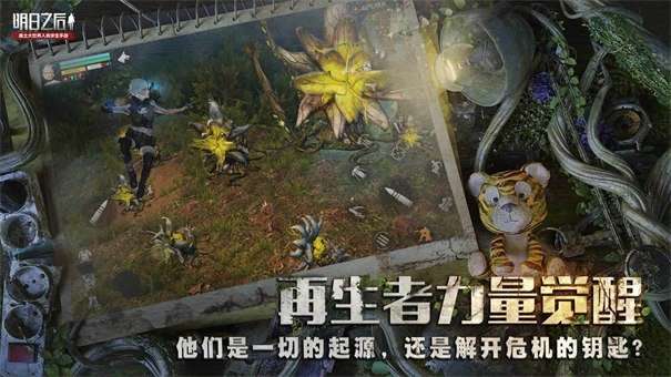 明日之后官服版图15