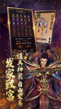 猎魔传奇挂机版散人打金图4