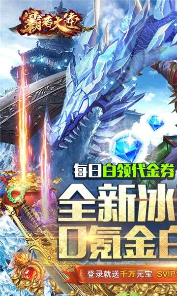 霸者大陆攻速版图3