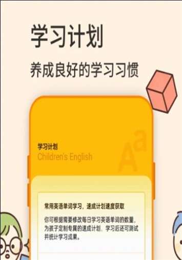 幼儿英语学习图3