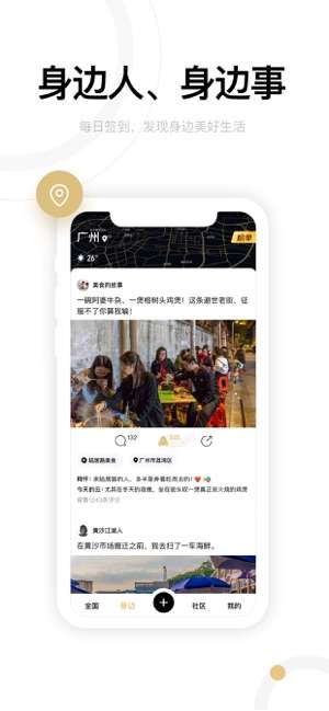 身边资讯图2