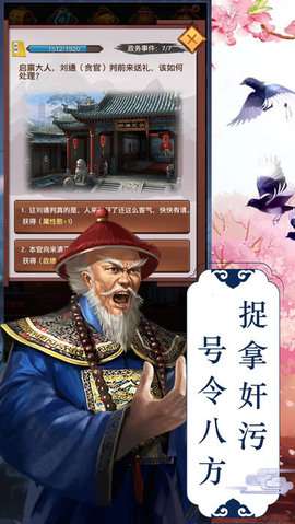 宠妃汐之录图2