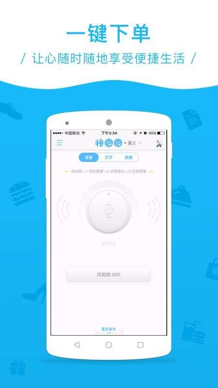 找跑跑图2