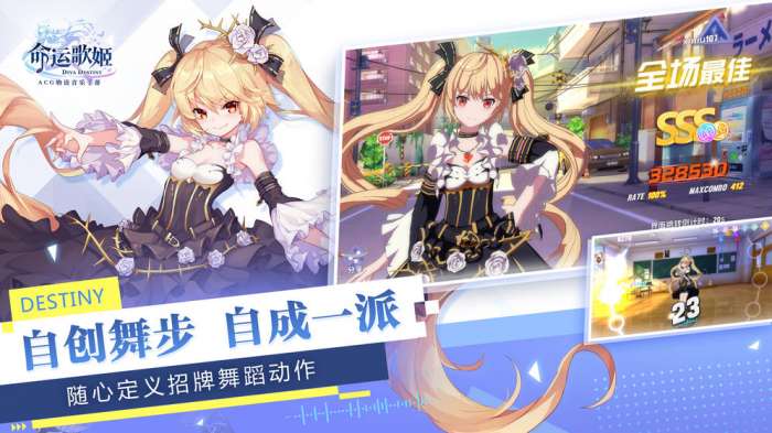 命运歌姬图5