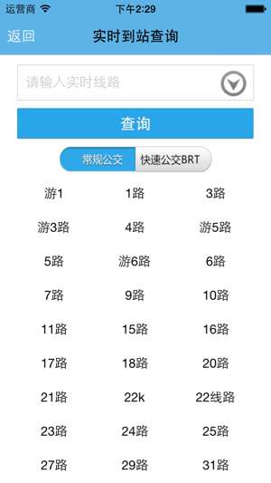 连云港交通图1